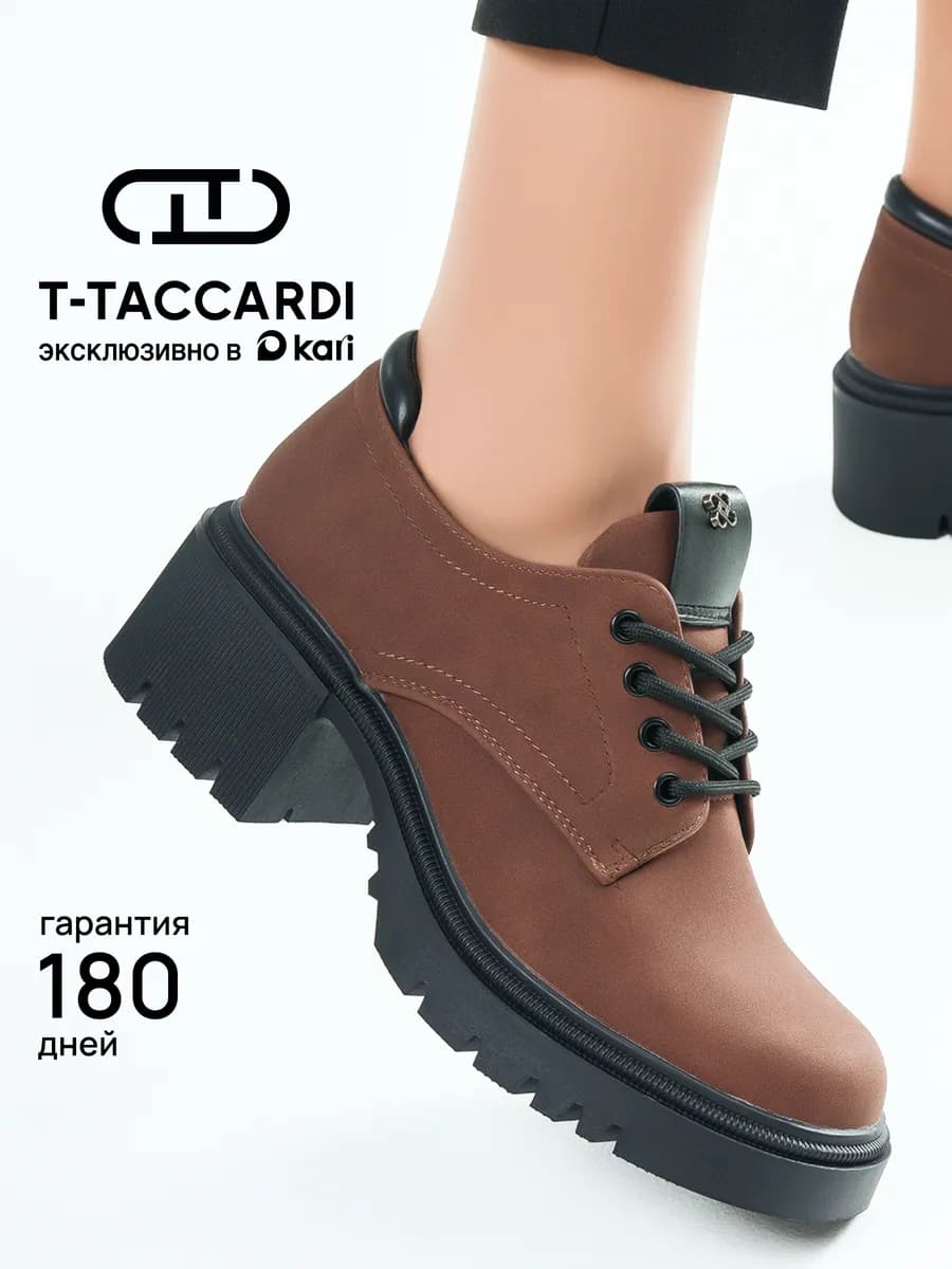 Полуботинки демисезонные на платформе