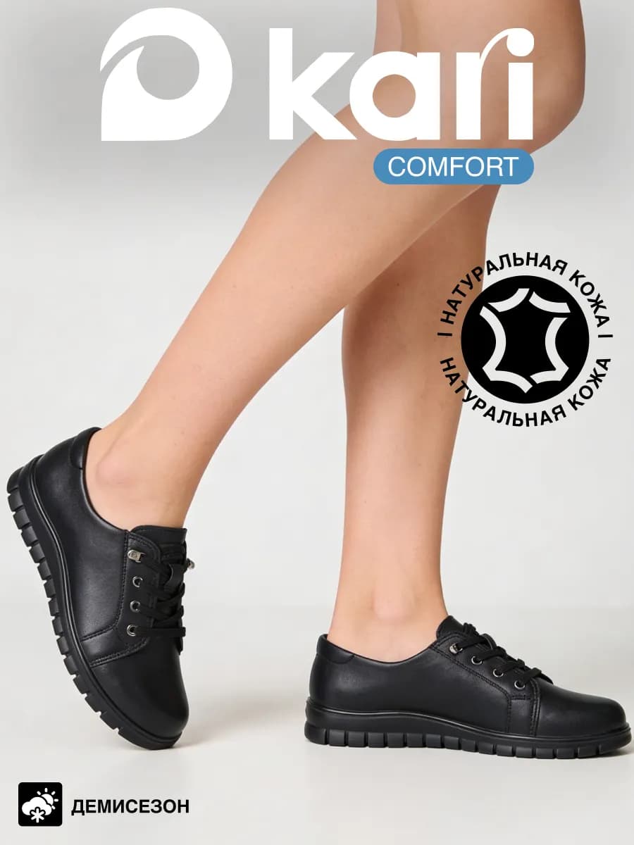 Полуботинки демисезонные натуральная кожа спортивные