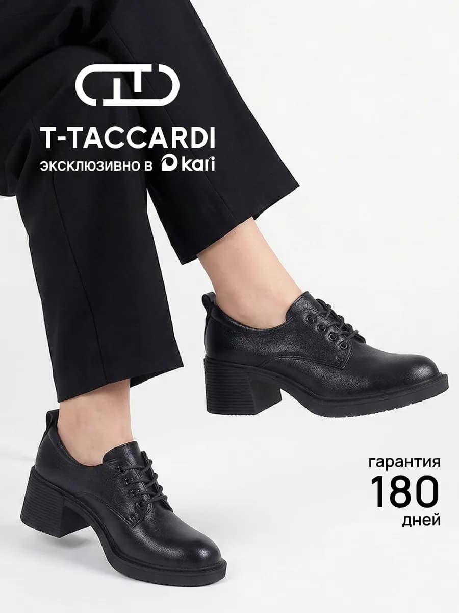 Полуботинки женские демисезонные на каблуке