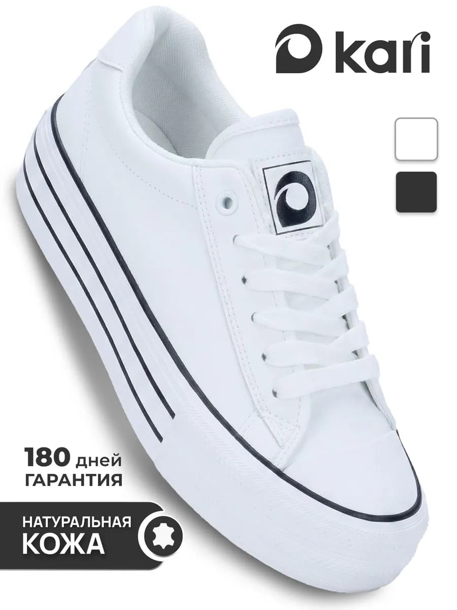 Кеды женские натуральная кожа белые демисезонные