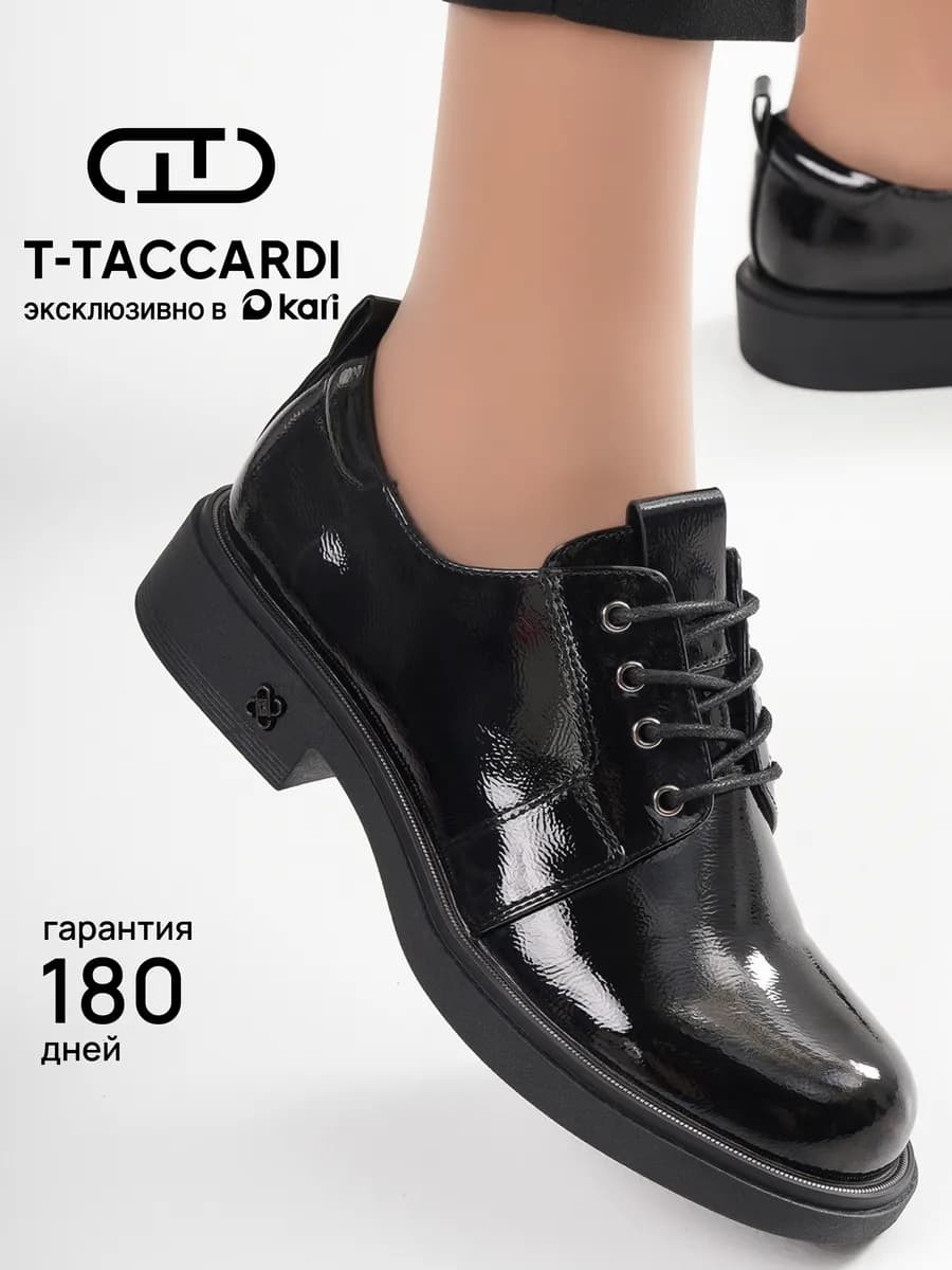 Полуботинки демисезонные лаковые на низком каблуке