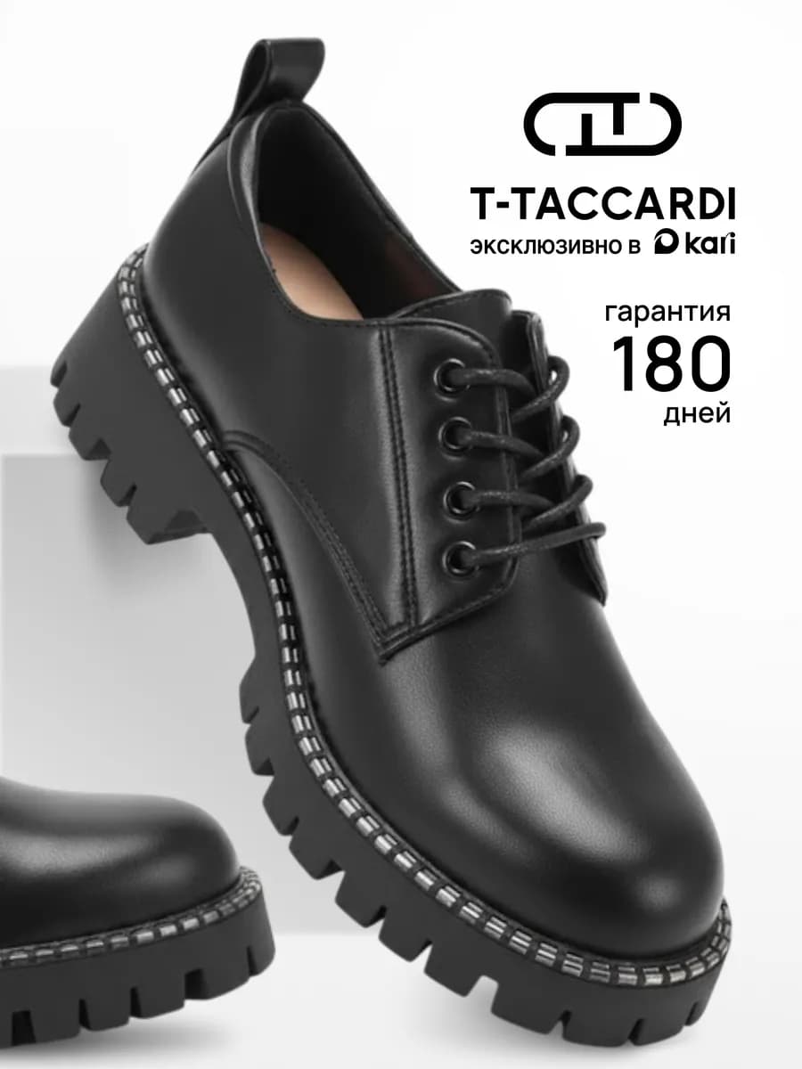 Полуботинки демисезонные на платформе