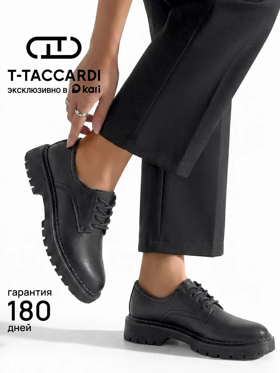 Полуботинки женские демисезонные - фото 1