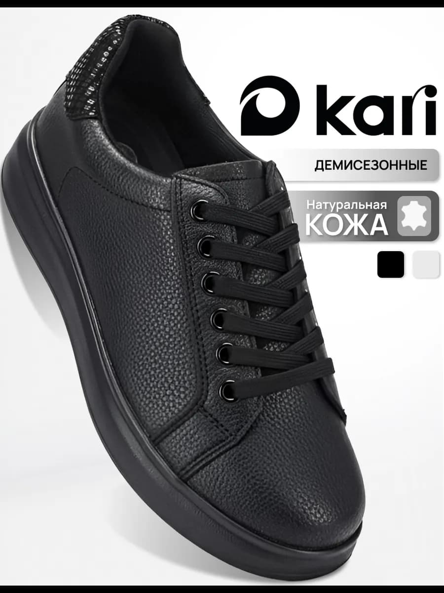 Кеды на платформе демисезонные натуральная кожа