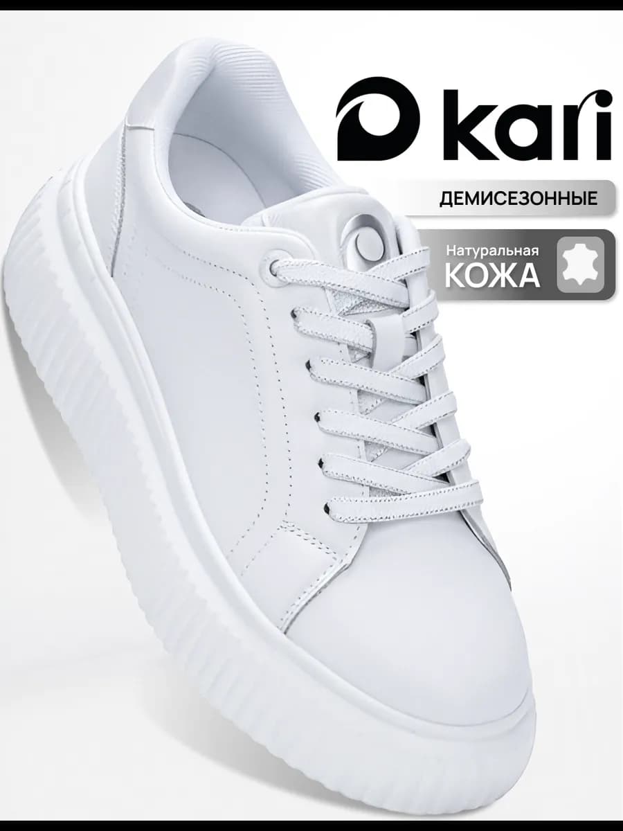Кеды женские натуральная кожа белые демисезонные