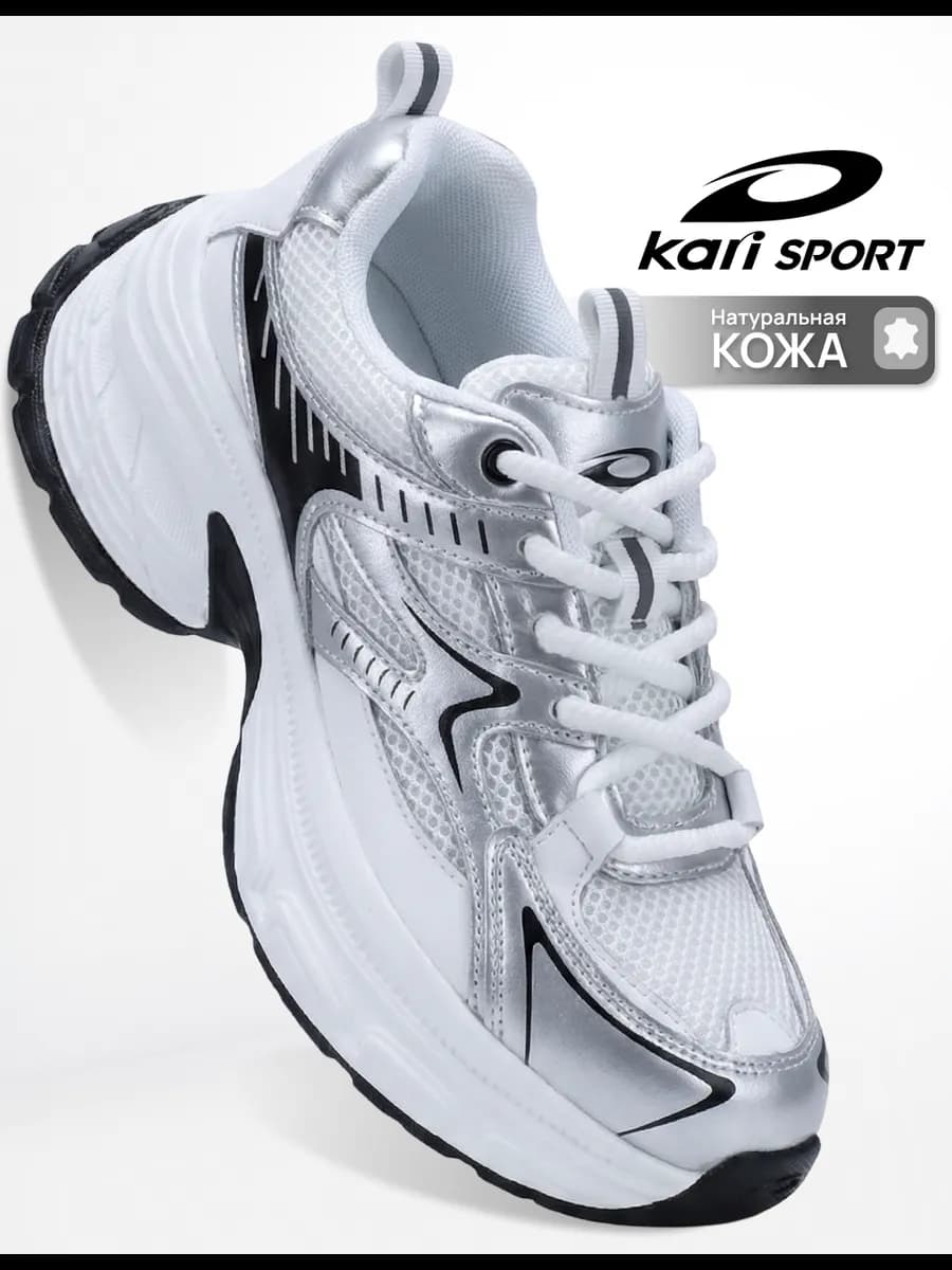 Кроссовки женские натуральная кожа дышащие