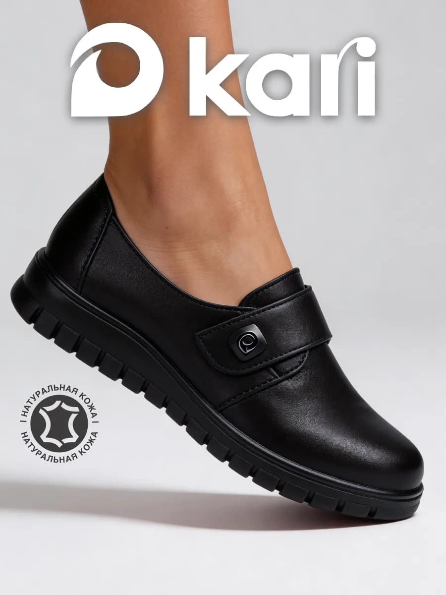 Полуботинки демисезонные натуральная кожа на липучках