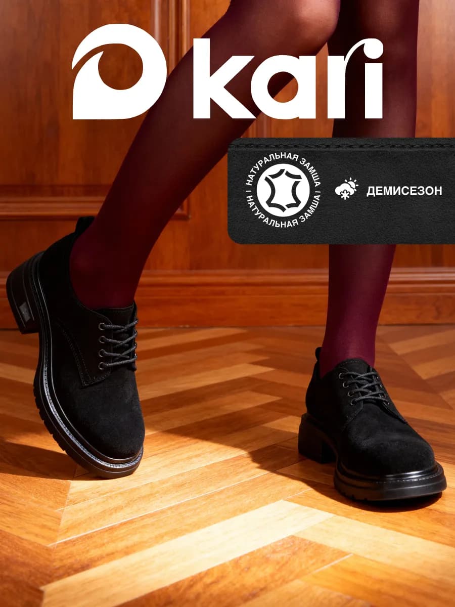 Полуботинки демисезонные оксфорды замшевые классические