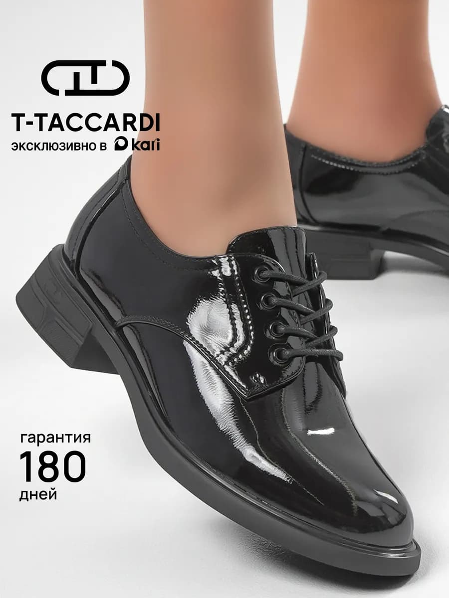 Полуботинки демисезонные лаковые на низком каблуке