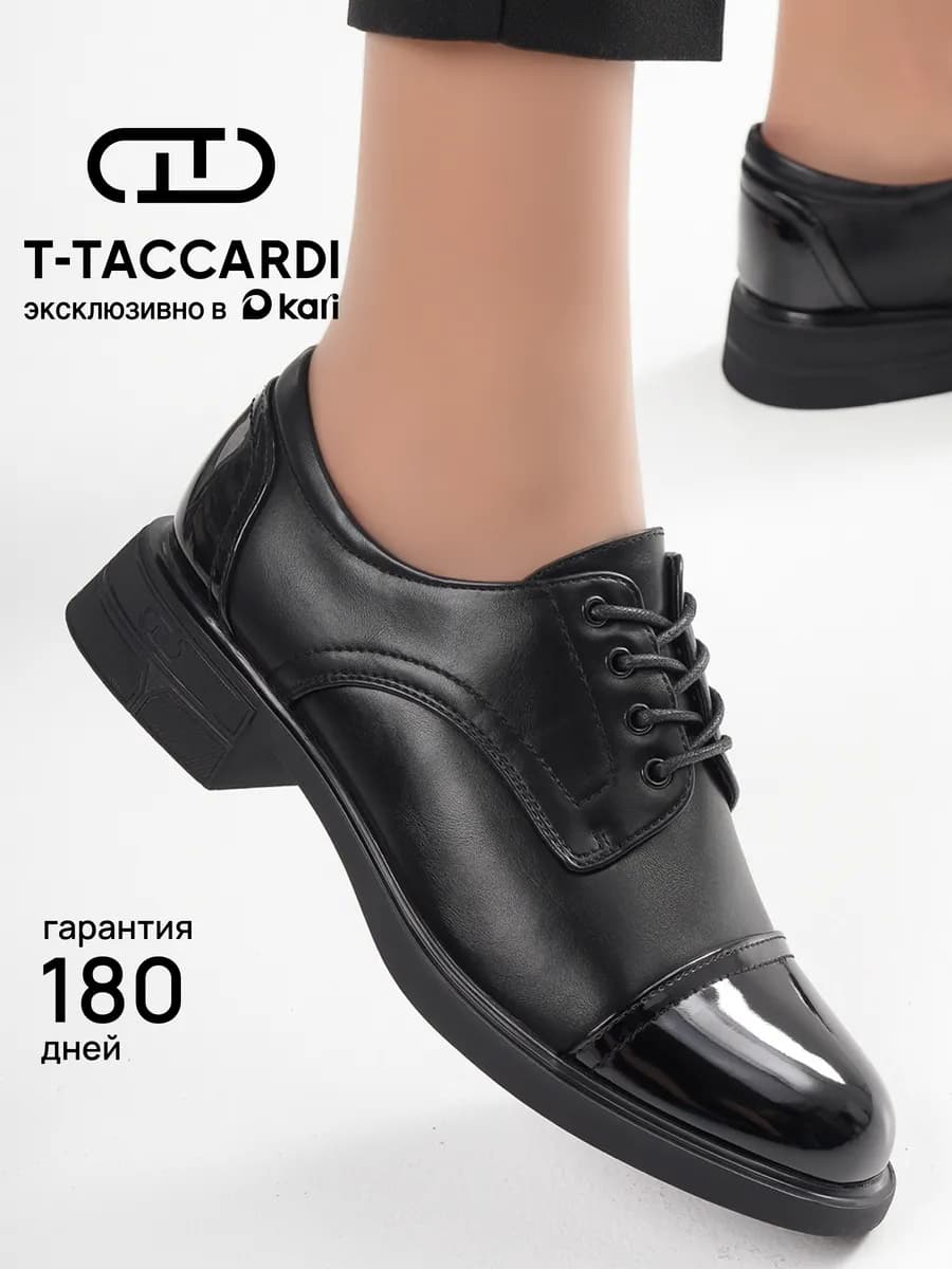 Полуботинки демисезонные на низком каблуке