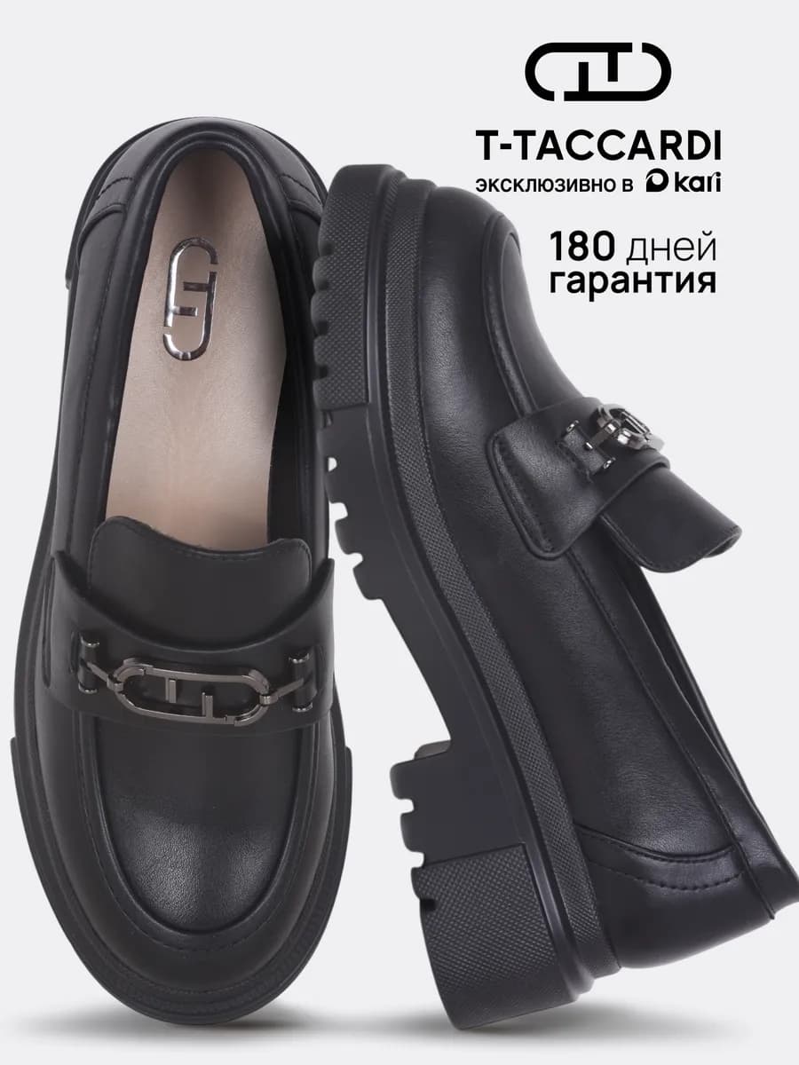 Лоферы на платформе