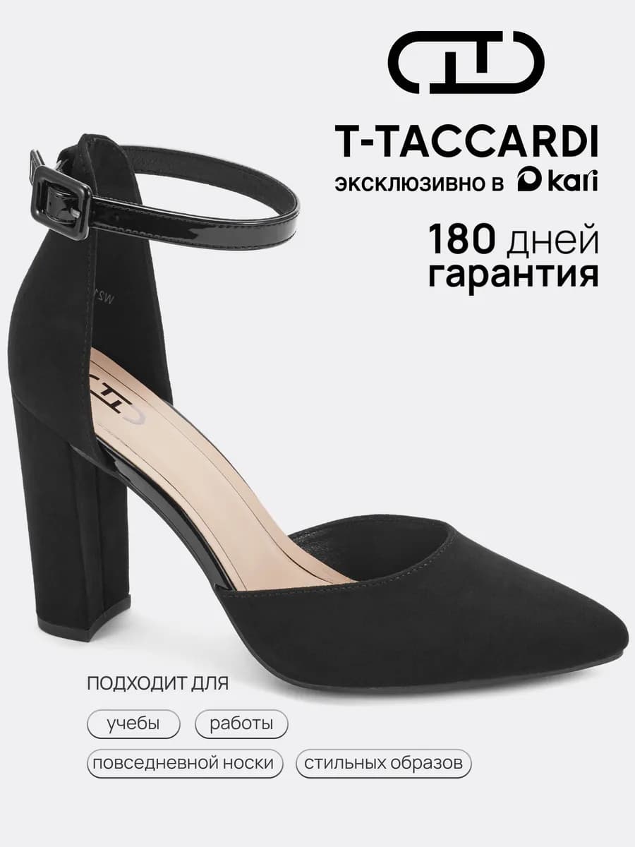 Туфли классические на каблуке с ремешком