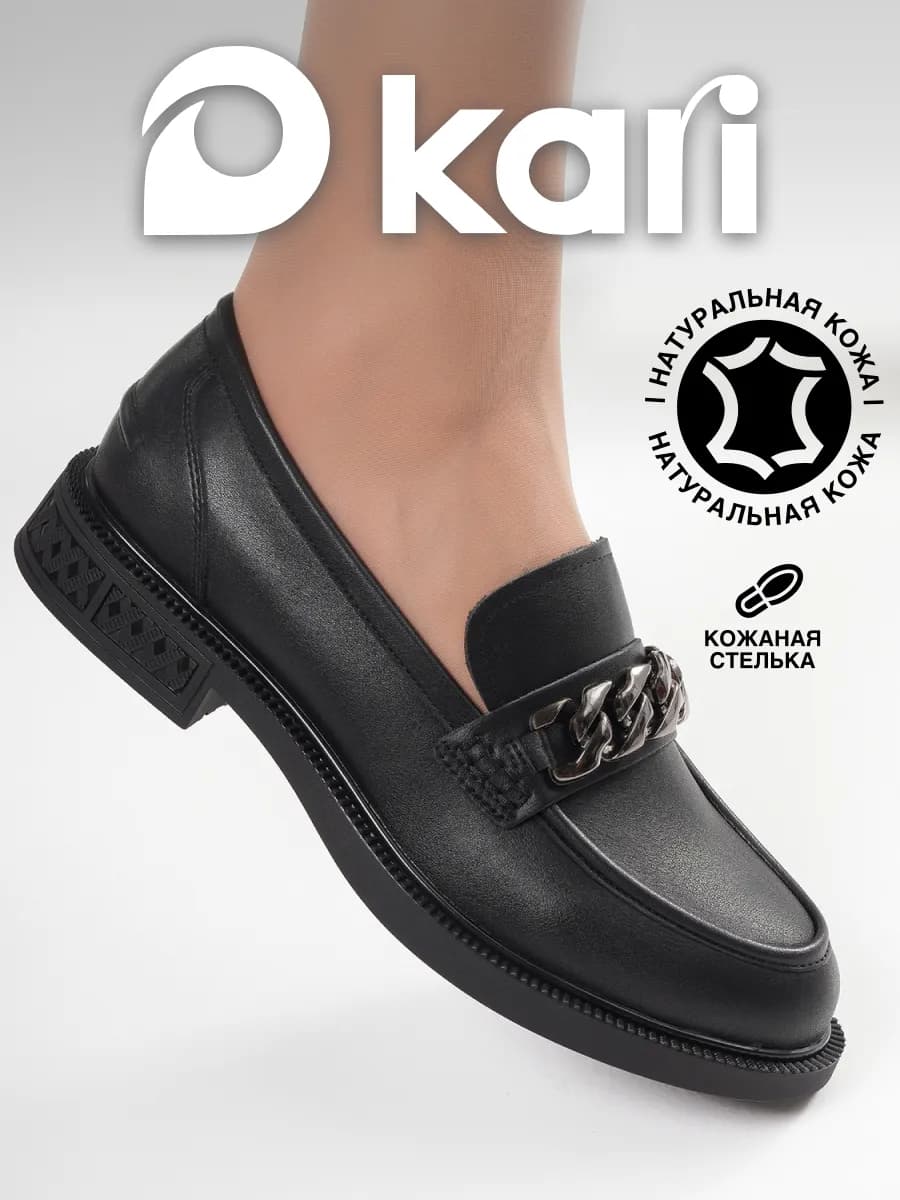 Лоферы черные натуральная кожа классические