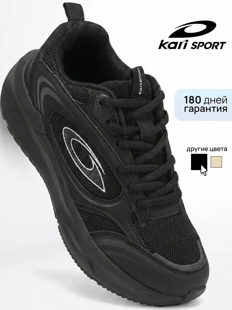 Демисезонные кроссовки спортивные для бега и фитнеса