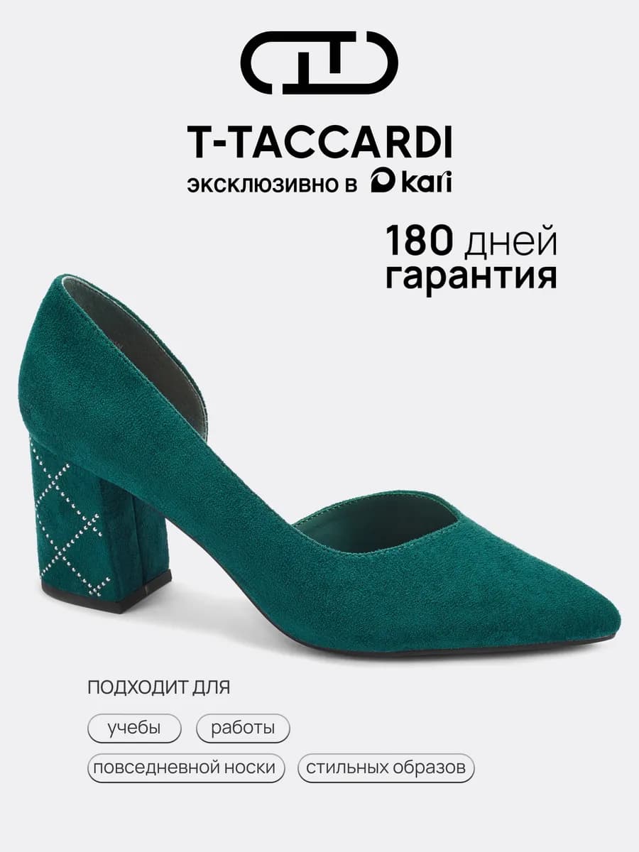 Туфли лодочки с острым носом