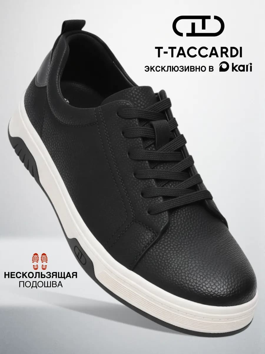 Демисезонные кеды классические