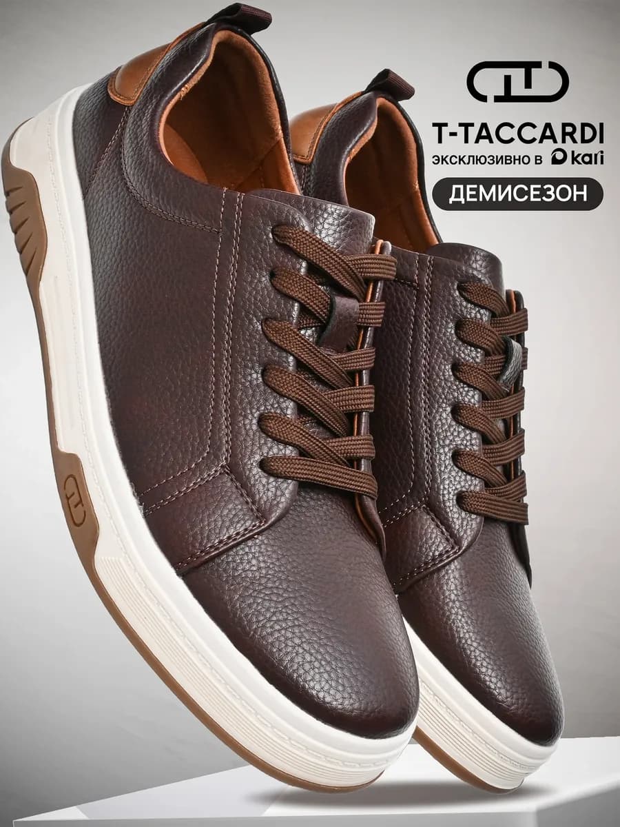 Классические кеды демисезонные коричневые