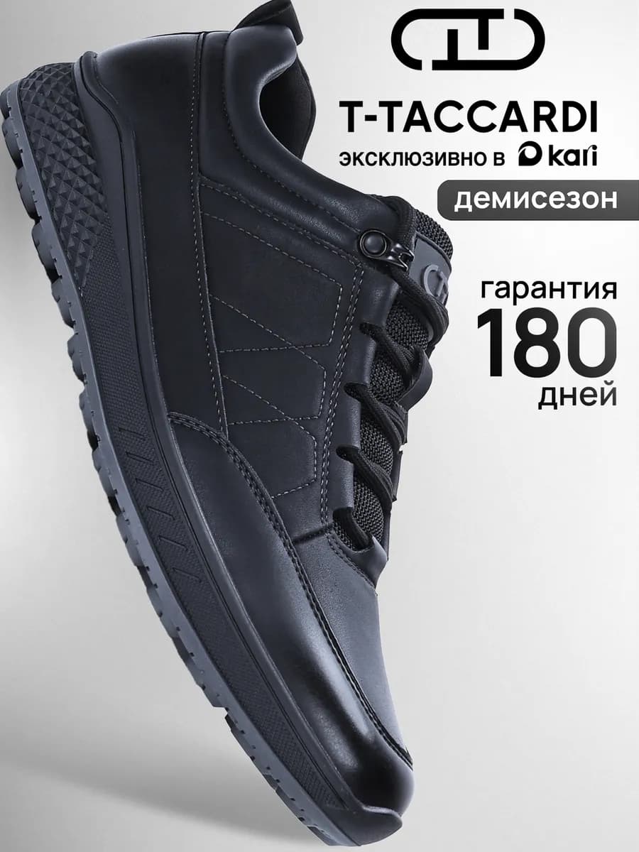 Демисезонные повседневные кроссовки