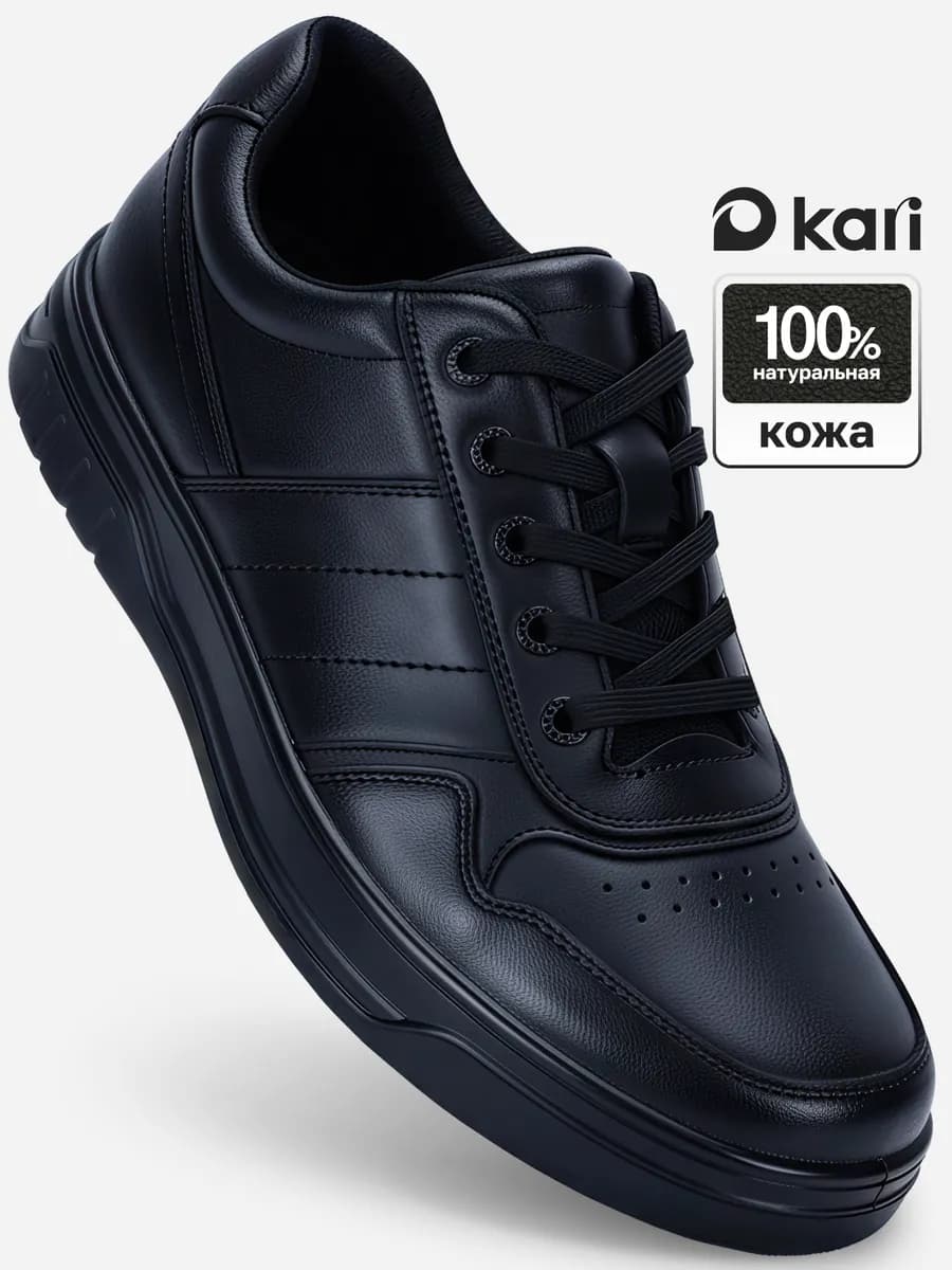 Кеды мужские весенние кожаные