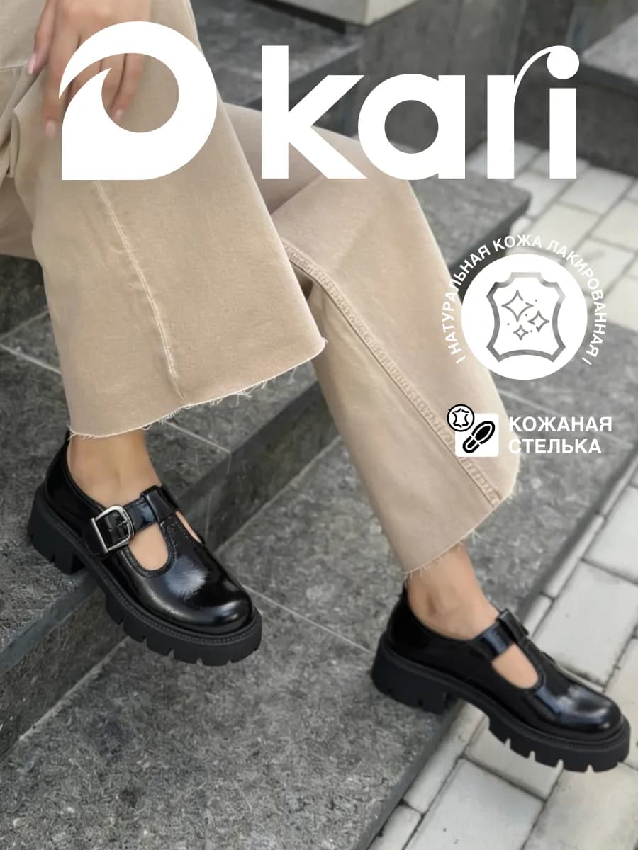 Туфли мери джейн натуральная кожа на тракторной платформе