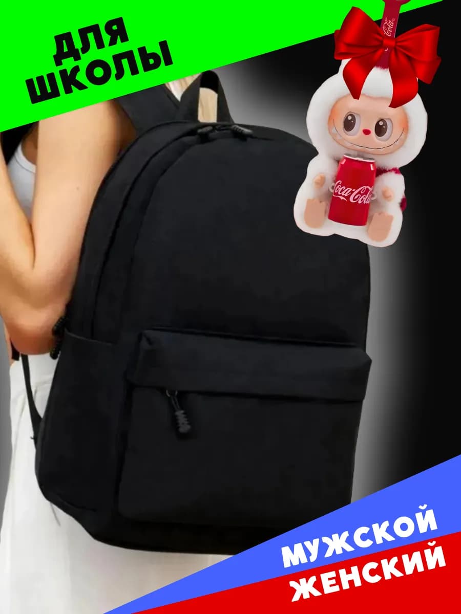 Рюкзак школьный для подростков