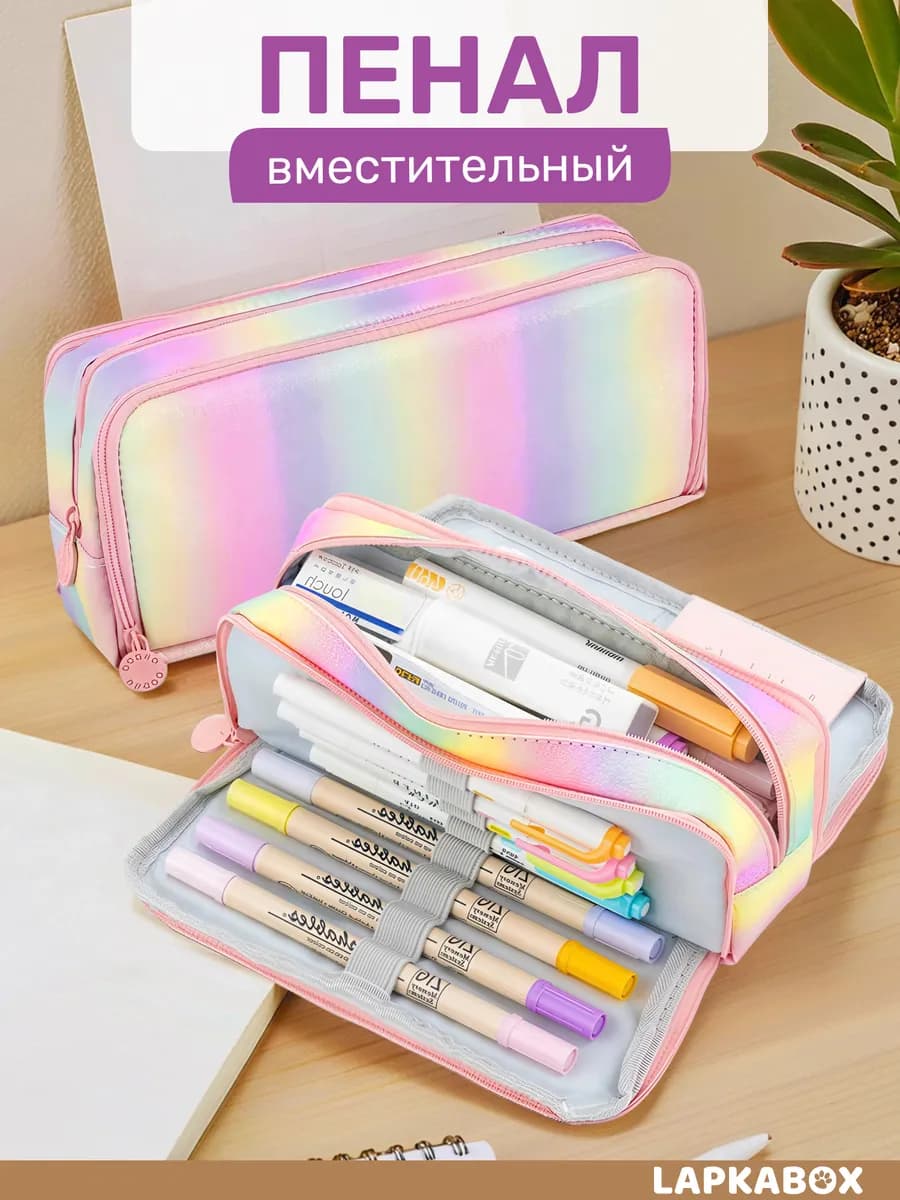 Пенал школьный эстетичный для подростков