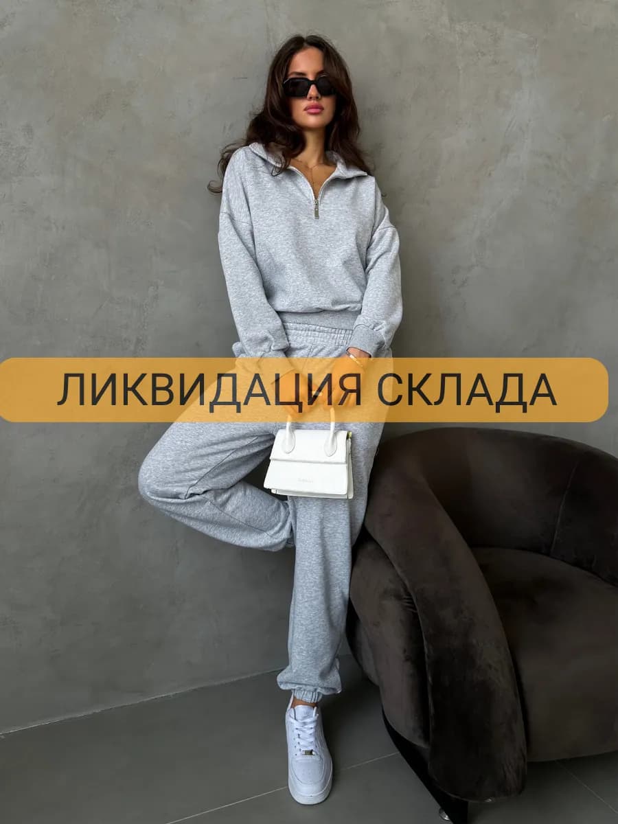 Костюм спортивный без начеса из плотного трикотажа
