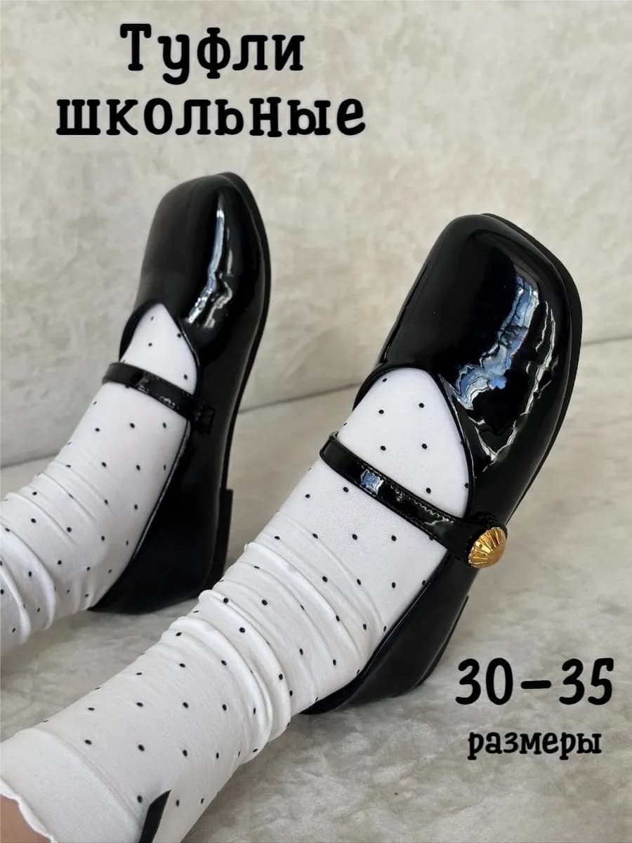 Туфли школьные балетки для девочки