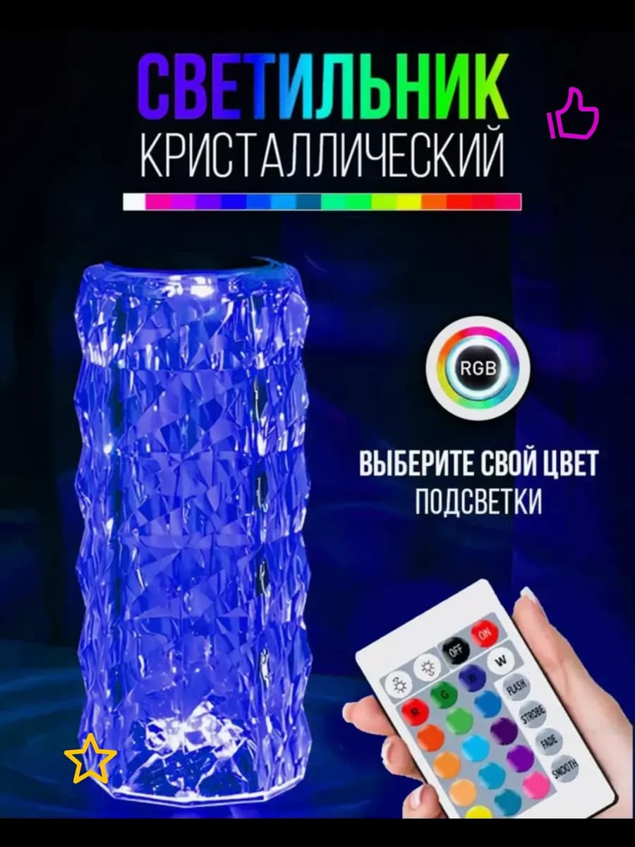 светильник умный