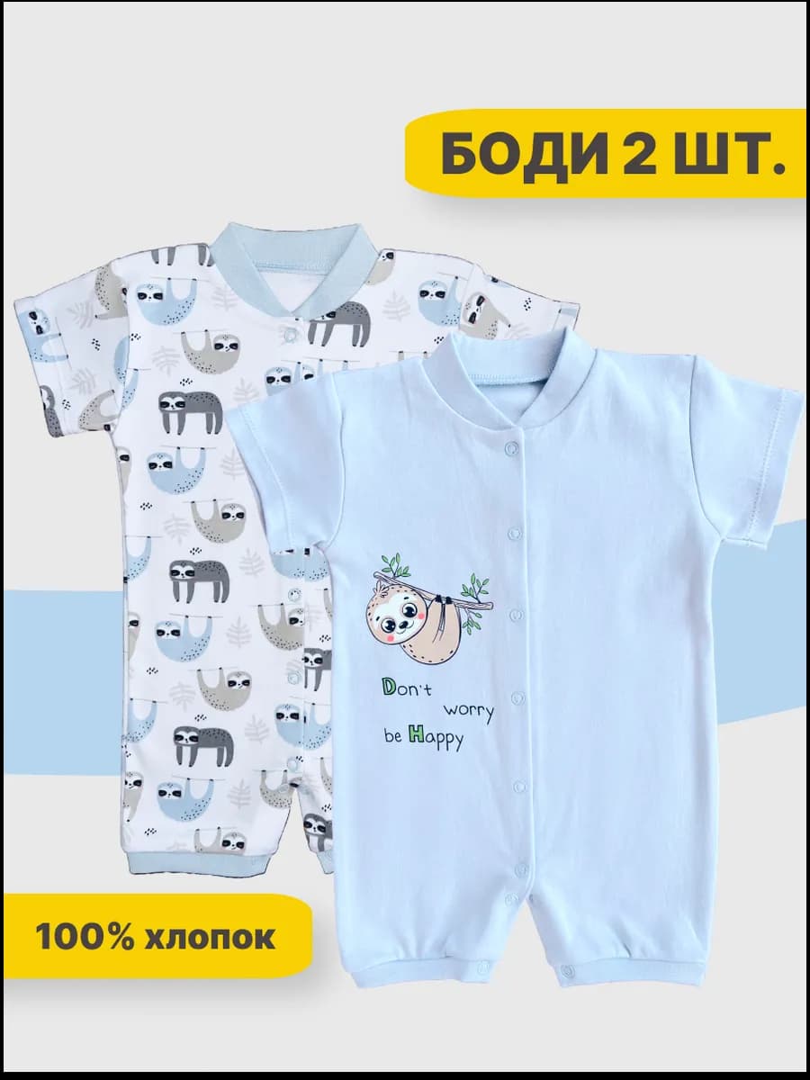 Песочник для новорожденных малышей с коротким рукавом 2 шт