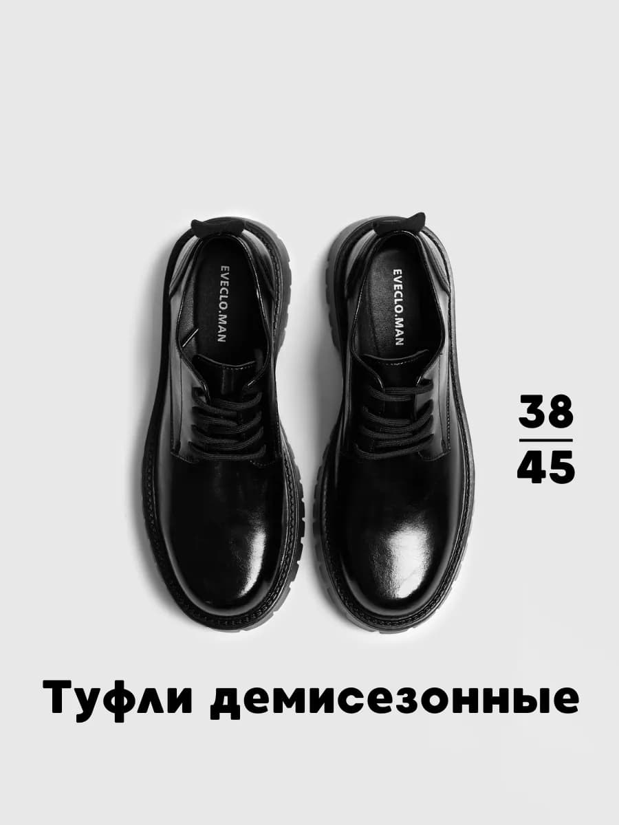 Туфли лоферы на платформе - фото 1