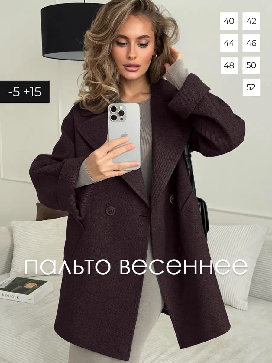 Шерстяное пальто весеннее короткое