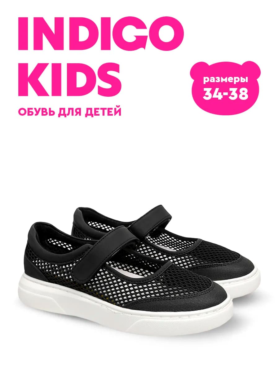 Туфли школьные текстильные с перфорацией