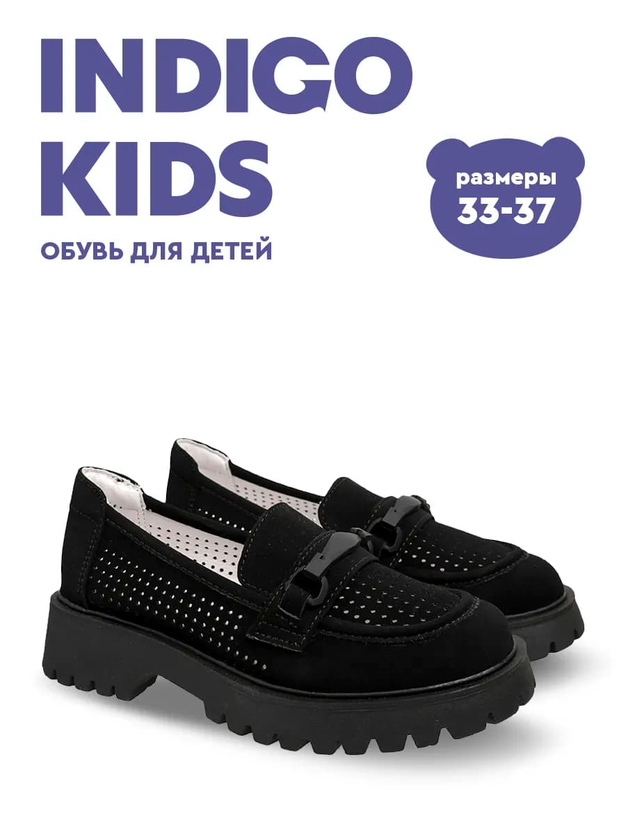 Туфли лоферы школьные с перфорацией