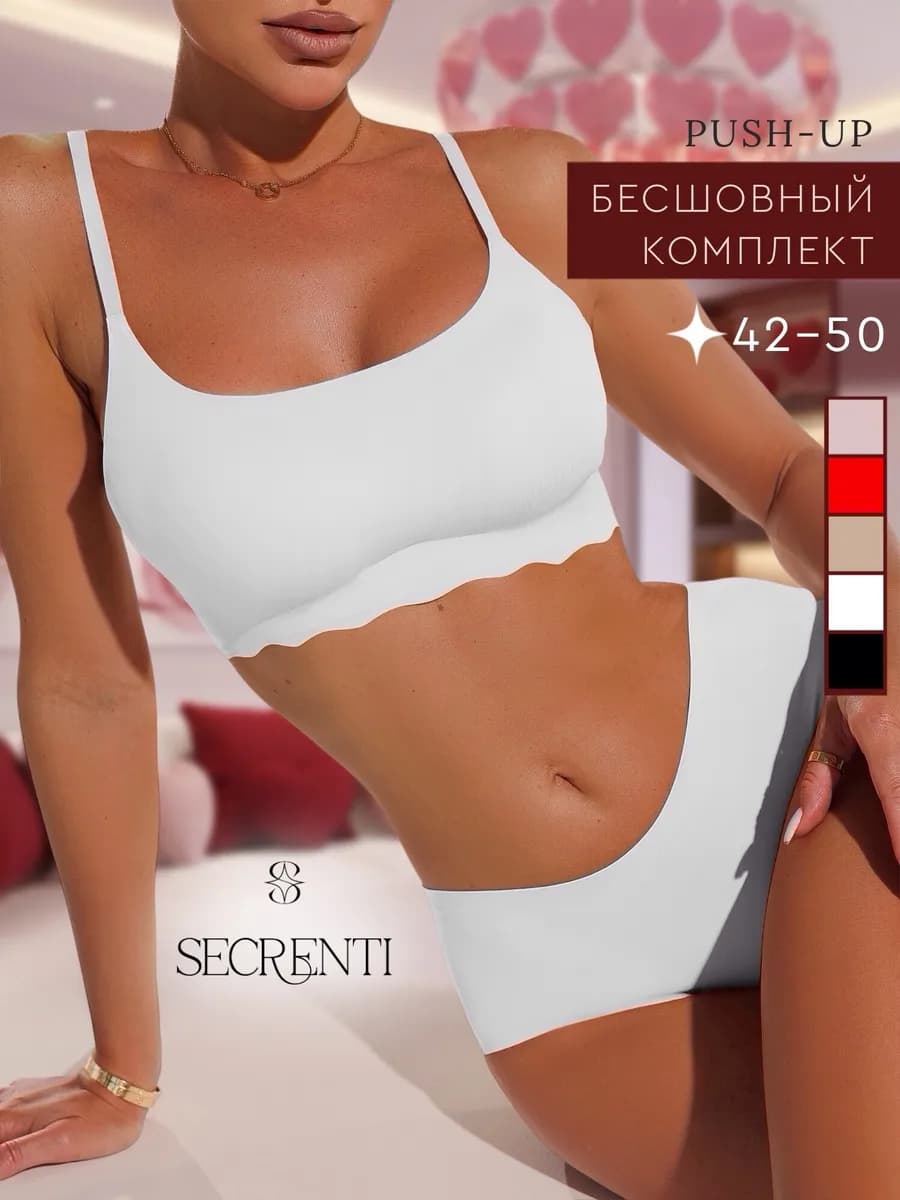 Нижнее белье комплект бесшовный с пушап