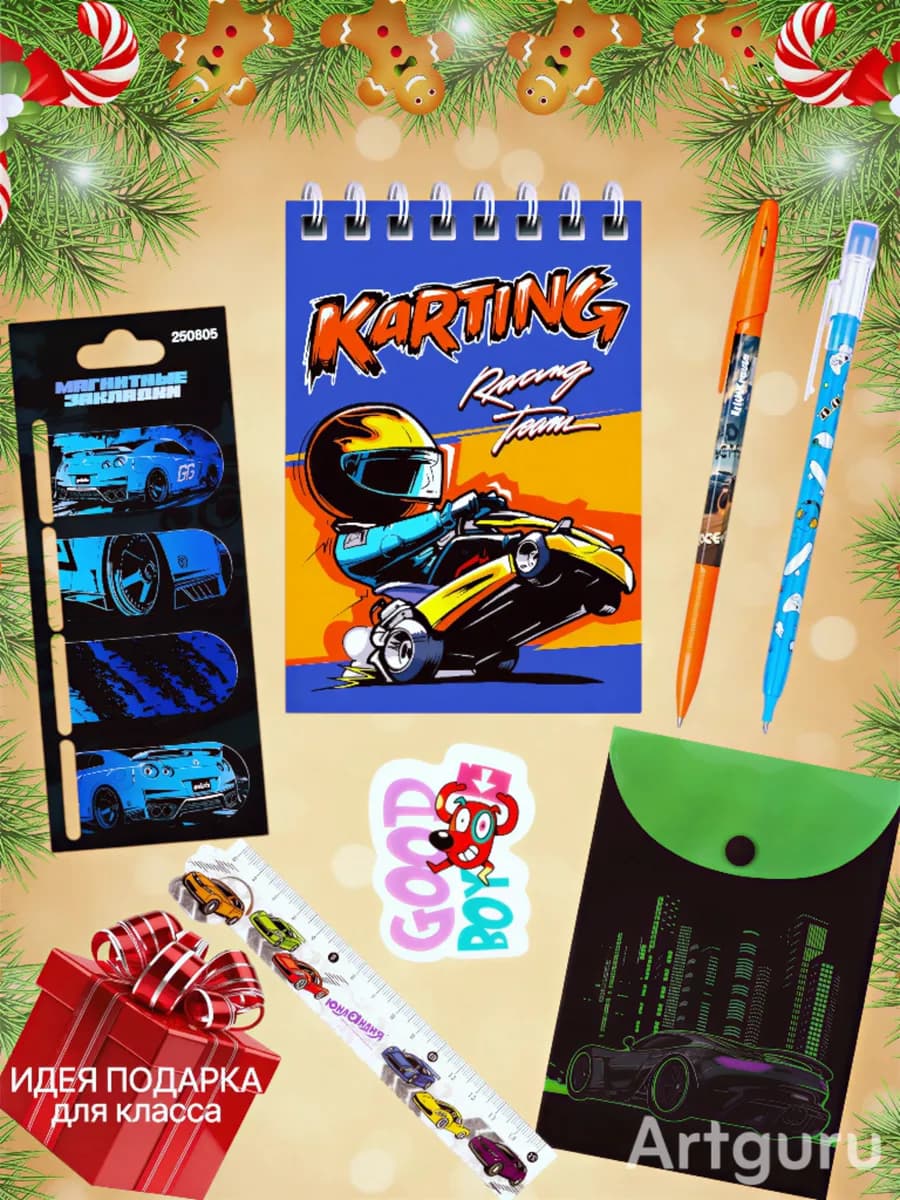 Новогодний подарочный набор 2026 в школу