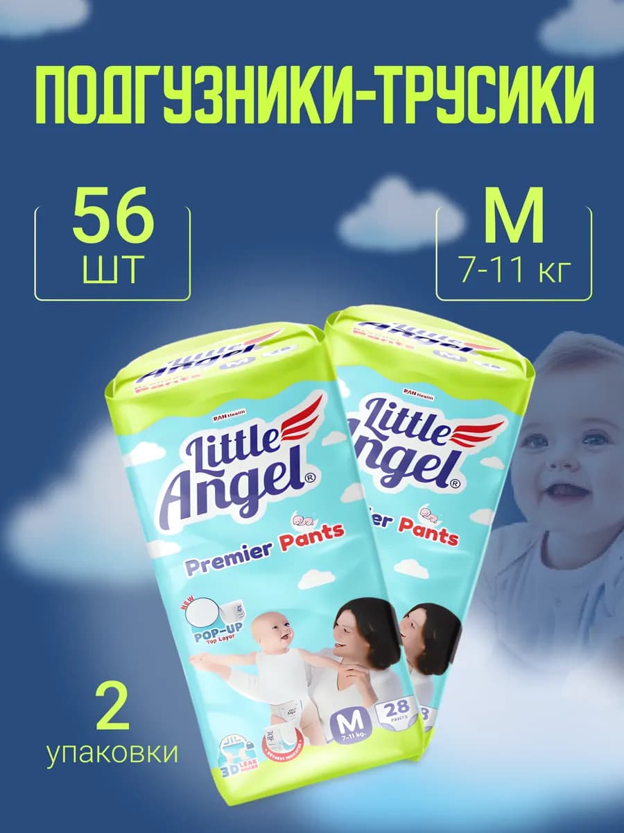 Подгузники трусики детские 3 размер М 28 шт 2 уп