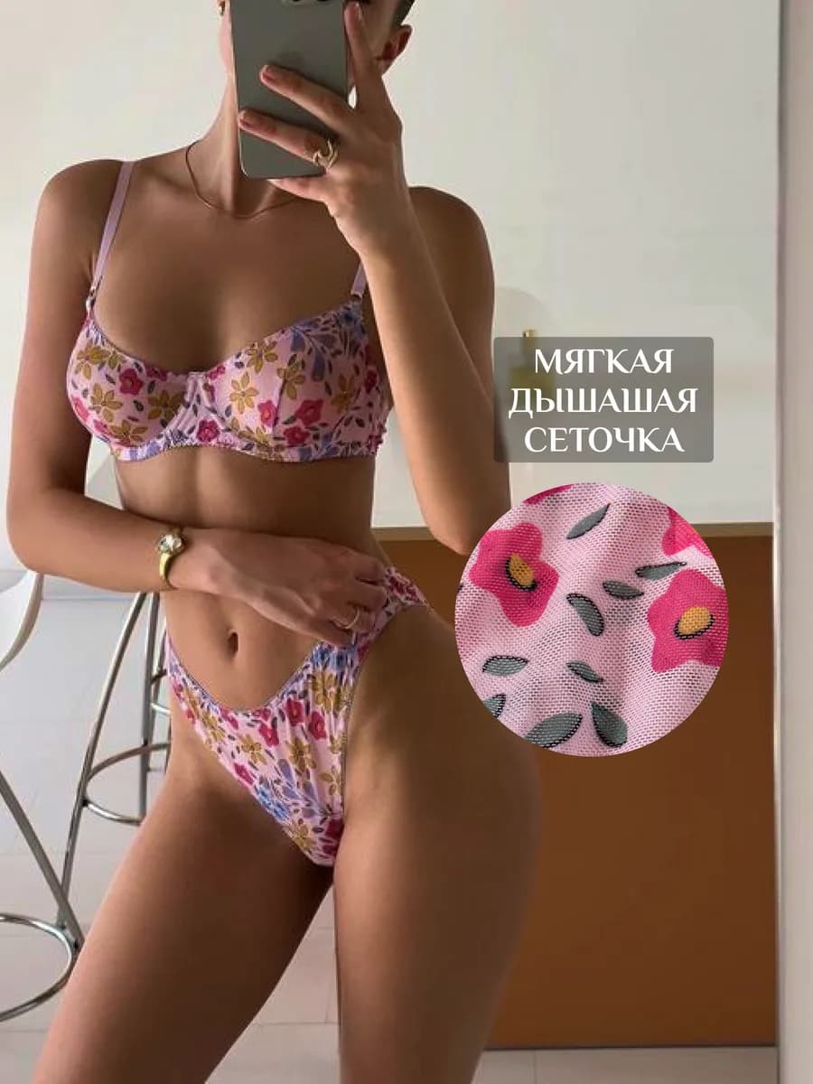 Нижнее белье комплект