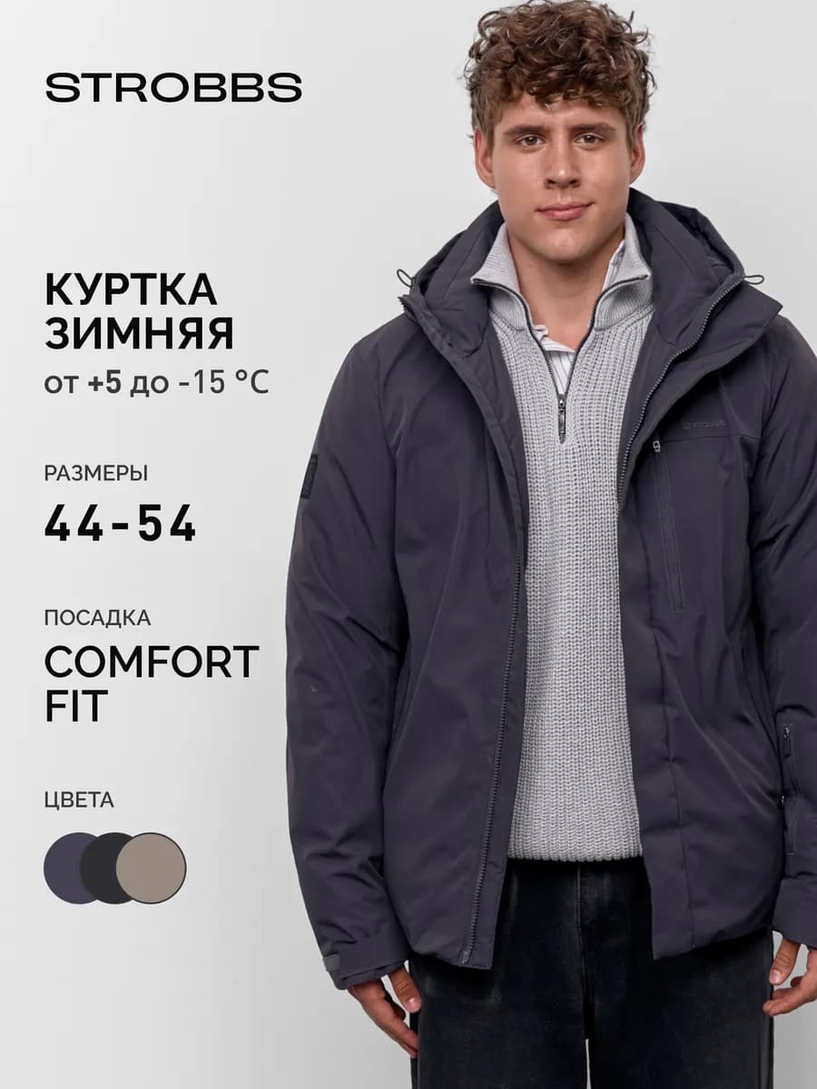 Куртка зимняя с капюшоном