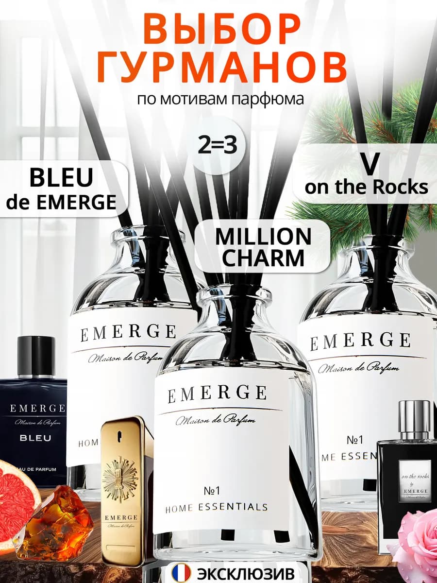 Ароматизатор для дома с палочками аромадиффузор