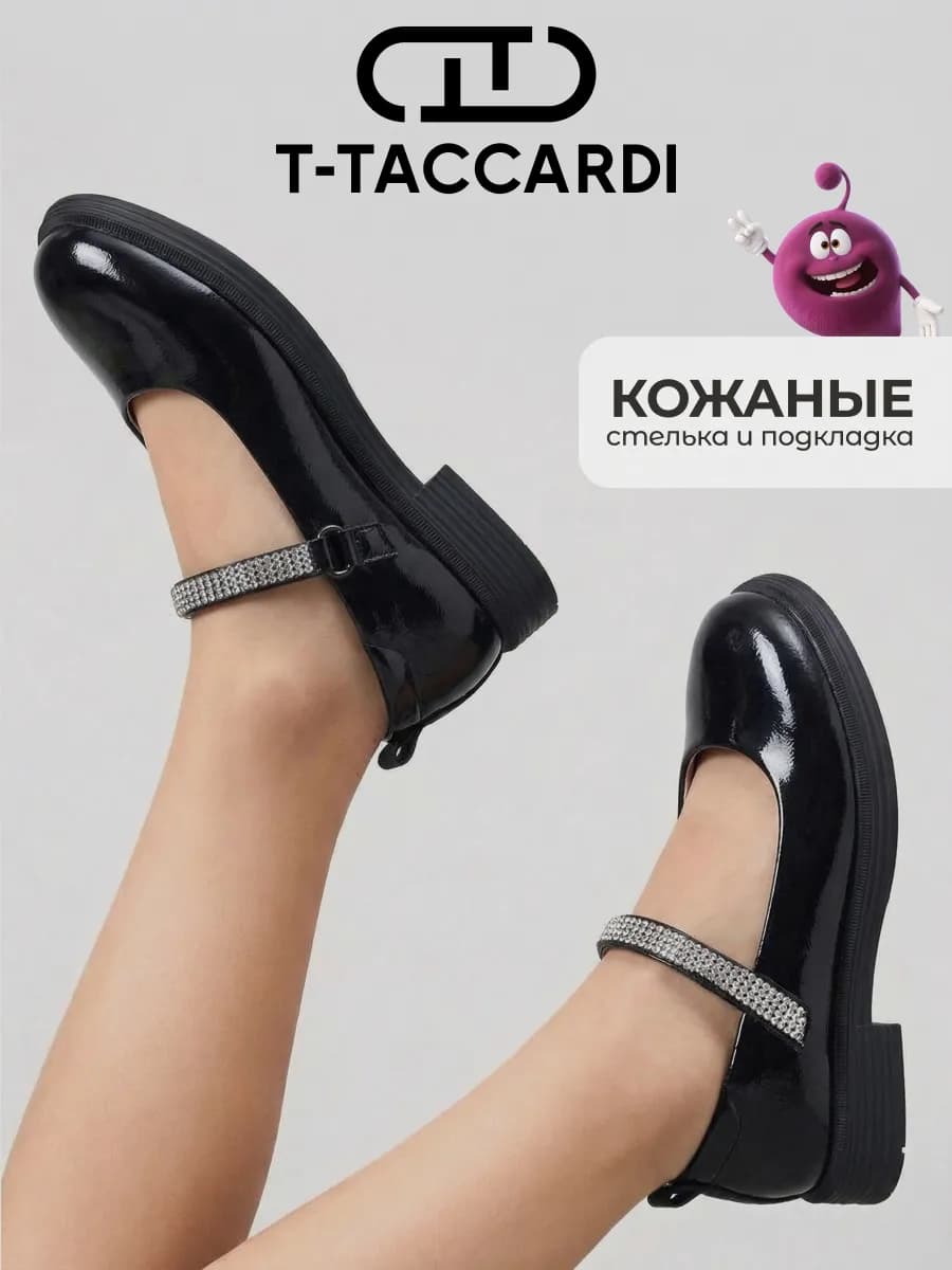 Туфли мери джейн лаковые со стразами