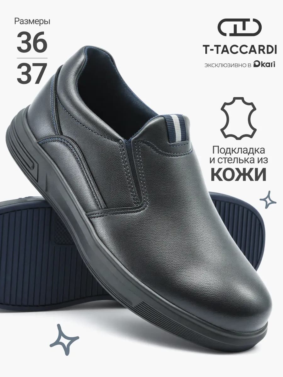 Туфли школьные для мальчика подростка