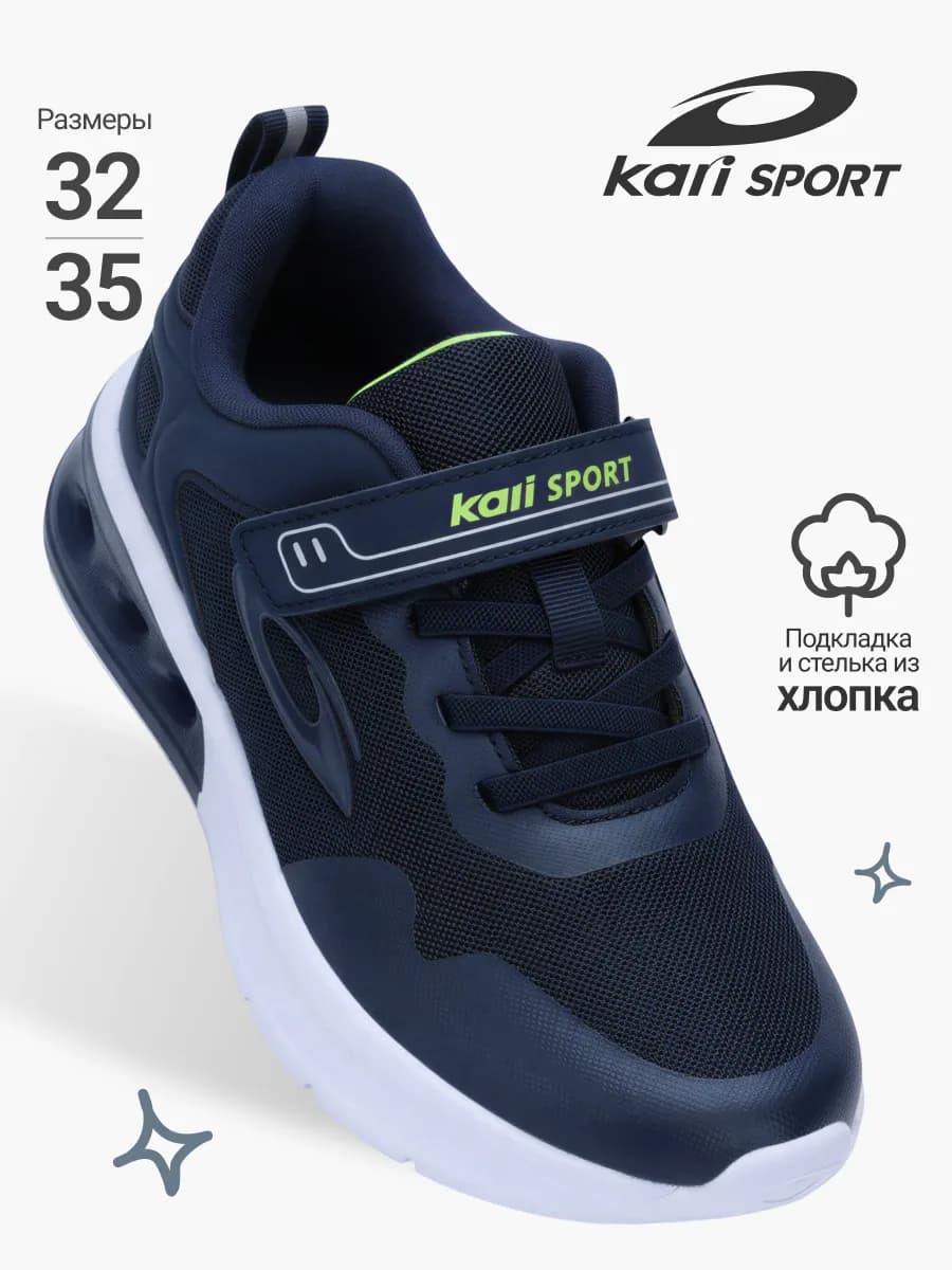 Кроссовки спортивные дышащие для мальчиков и подростков