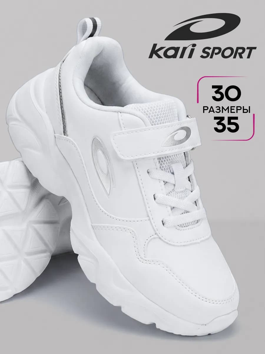 Кроссовки для подростка спортивные белые - фото 1