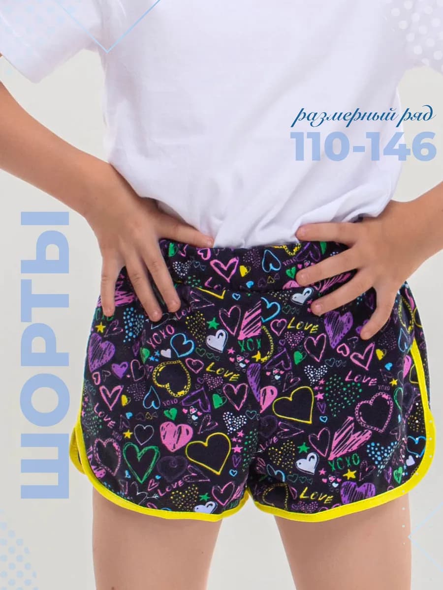 Шорты домашние хлопок 110-146