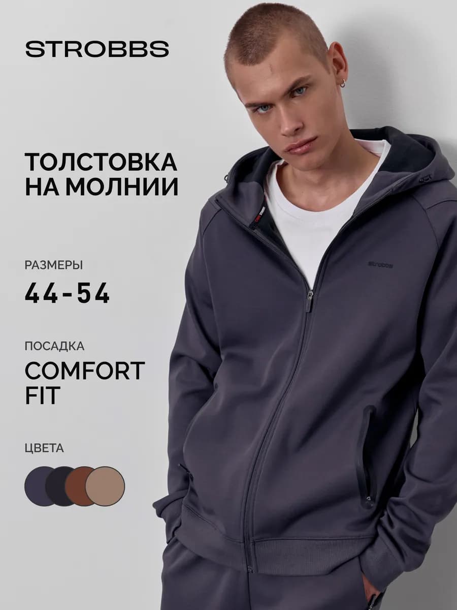 Толстовка на молнии с капюшоном спортивная