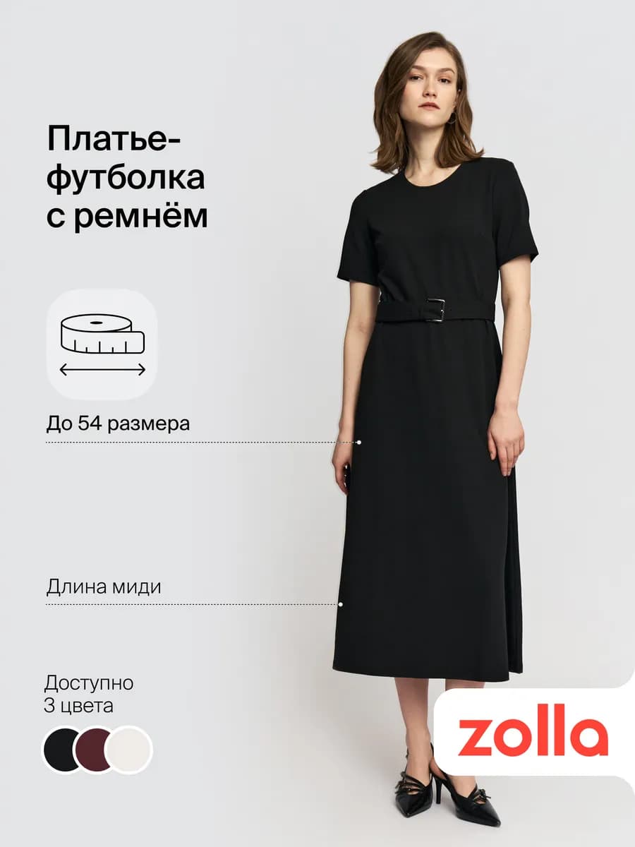 Женское платье-футболка с ремнём