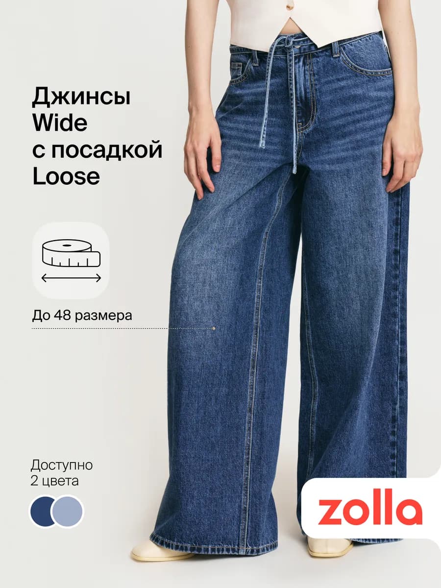 Женские джинсы Wide с посадкой Loose
