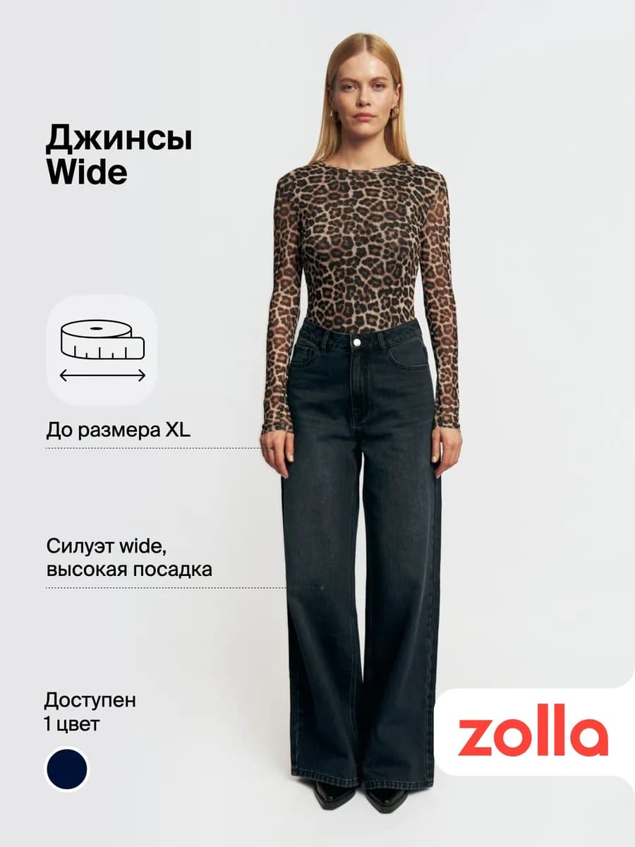 Женские джинсы Wide