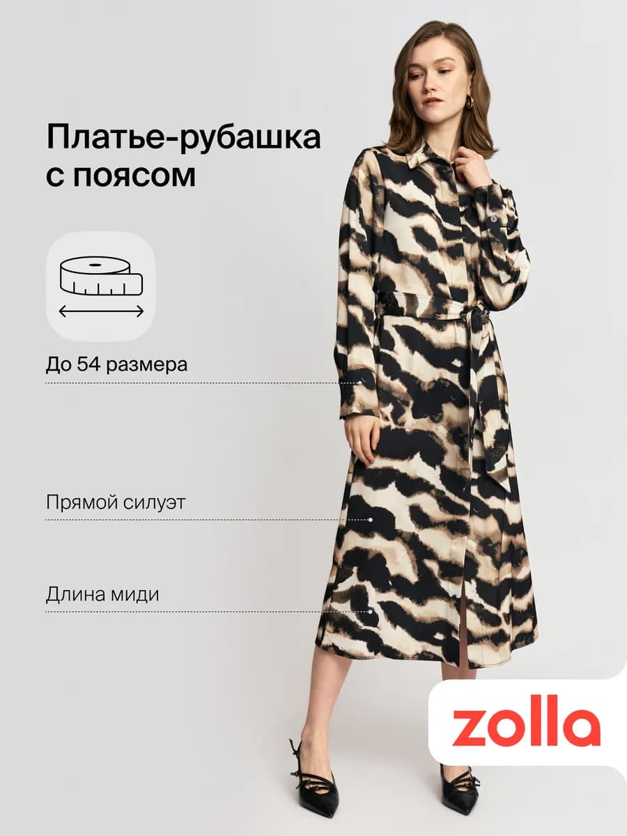 Женское атласное платье-рубашка с поясом - фото 1